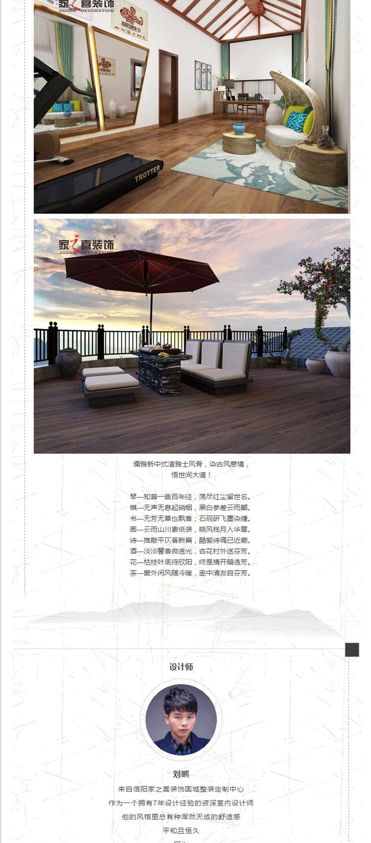 雅靜而又不乏時(shí)尚的新中式風(fēng)格
