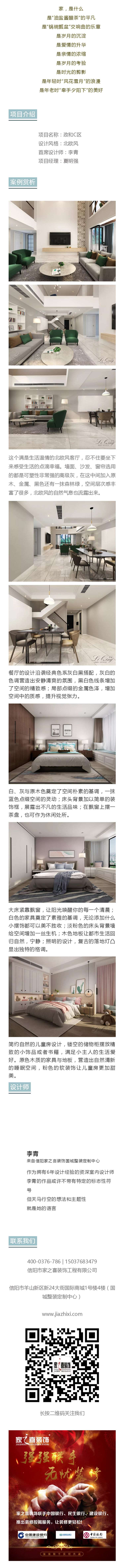 清爽北歐風(fēng)，處處都有生活的精致