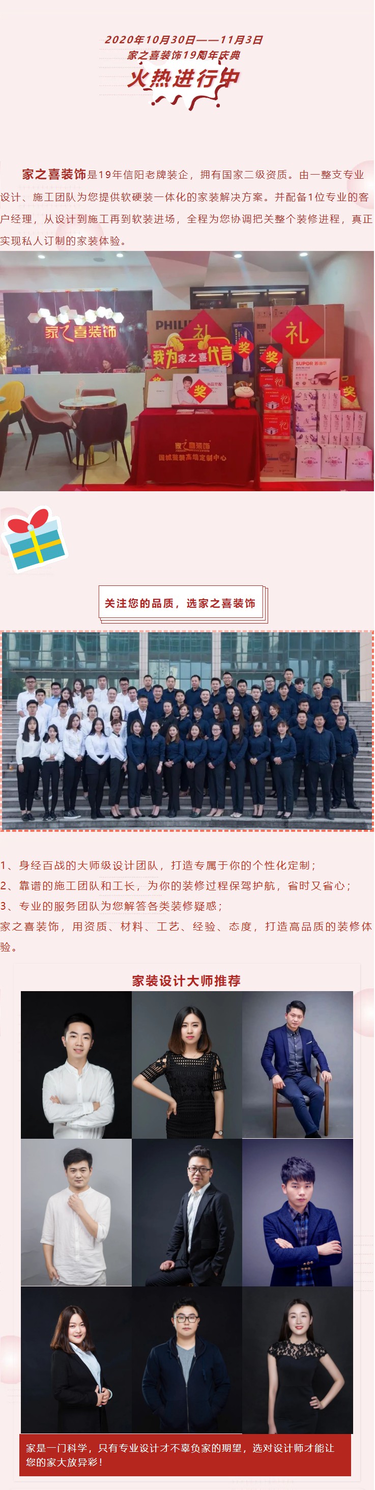 家之喜19周年慶，不計成本  全年僅此一回！