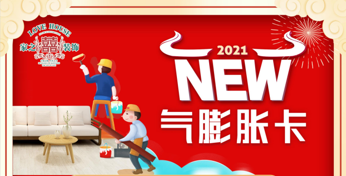 家之喜開門紅大揭秘 ！新年新喜 錦鯉附體