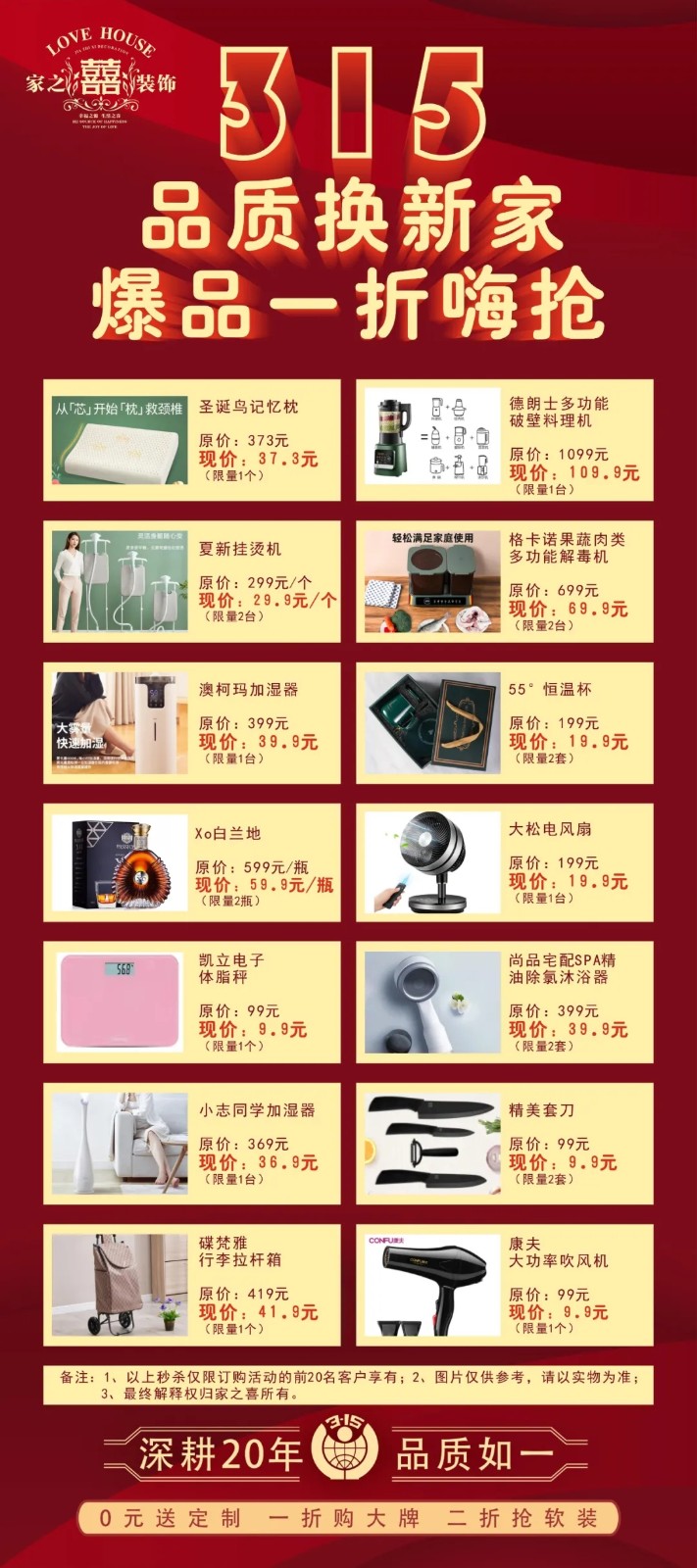 3 · 15 品質(zhì)煥新家 萬元大國品牌尚品宅配免費贈送！