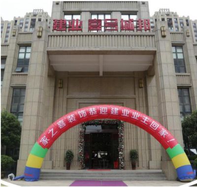 信陽團(tuán)裝活動(dòng)建業(yè)壹號(hào)城邦