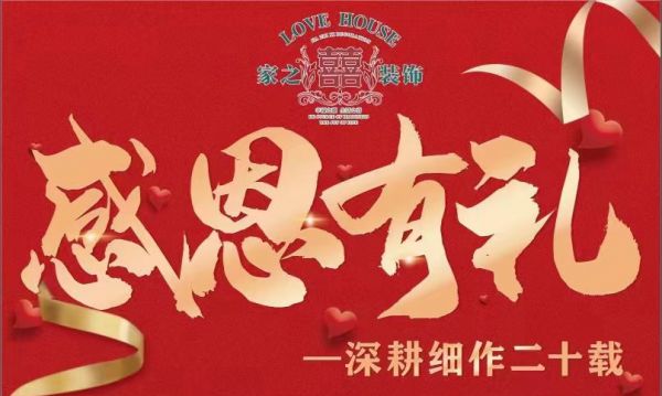 信陽裝修活動夏日裝修必看，足不出戶享萬元補貼大禮